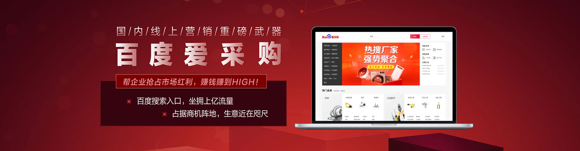 方正推广竞价